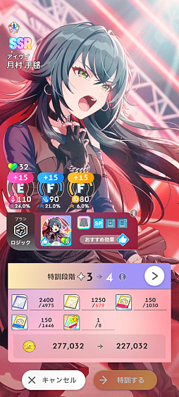 画像ギャラリー No.011のサムネイル画像 / 「学マス」サポカないないなPでも“評価S”は取れる――上ブレだけじゃねえ,手腕でトップアイドルを目指すための教科書