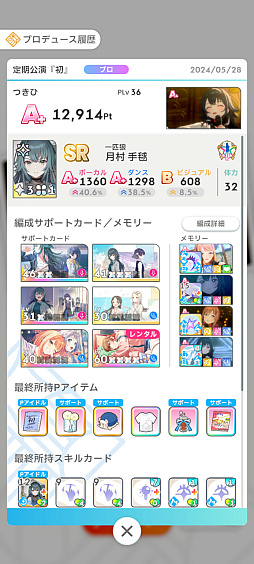 画像ギャラリー No.014のサムネイル画像 / 「学マス」サポカないないなPでも“評価S”は取れる――上ブレだけじゃねえ,手腕でトップアイドルを目指すための教科書