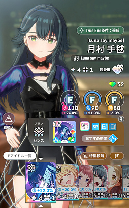 画像ギャラリー No.016のサムネイル画像 / 「学マス」サポカないないなPでも“評価S”は取れる――上ブレだけじゃねえ,手腕でトップアイドルを目指すための教科書