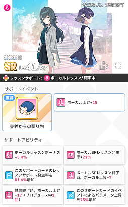 画像ギャラリー No.017のサムネイル画像 / 「学マス」サポカないないなPでも“評価S”は取れる――上ブレだけじゃねえ,手腕でトップアイドルを目指すための教科書