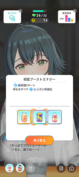 画像ギャラリー No.023のサムネイル画像 / 「学マス」サポカないないなPでも“評価S”は取れる――上ブレだけじゃねえ,手腕でトップアイドルを目指すための教科書