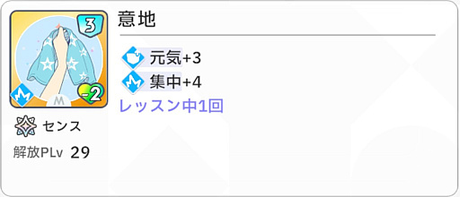画像ギャラリー No.026のサムネイル画像 / 「学マス」サポカないないなPでも“評価S”は取れる――上ブレだけじゃねえ,手腕でトップアイドルを目指すための教科書