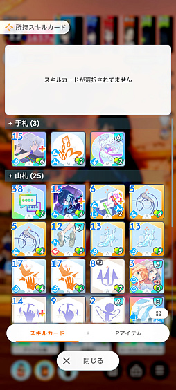 画像ギャラリー No.027のサムネイル画像 / 「学マス」サポカないないなPでも“評価S”は取れる――上ブレだけじゃねえ,手腕でトップアイドルを目指すための教科書