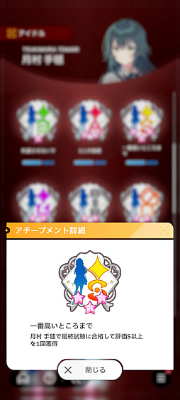 画像ギャラリー No.039のサムネイル画像 / 「学マス」サポカないないなPでも“評価S”は取れる――上ブレだけじゃねえ,手腕でトップアイドルを目指すための教科書