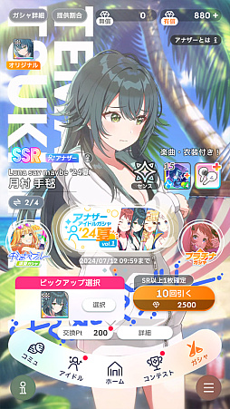 画像ギャラリー No.002のサムネイル画像 / 「学マス」センスとロジックってなんなの!? プロデューサーなら“プランの教科書”を読んで,今夏はボクとキミとセミブルぅー!