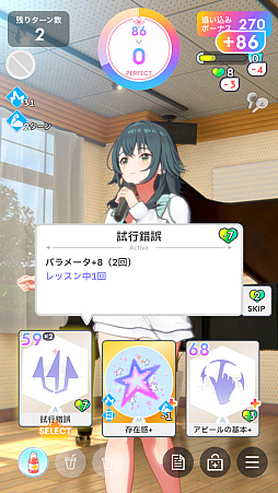 画像ギャラリー No.029のサムネイル画像 / 「学マス」センスとロジックってなんなの!? プロデューサーなら“プランの教科書”を読んで,今夏はボクとキミとセミブルぅー!