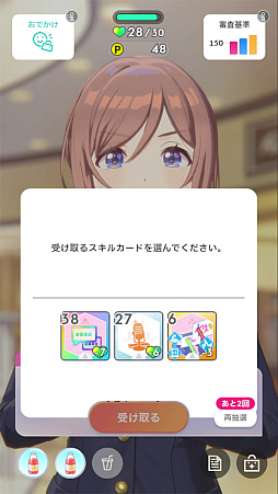 画像ギャラリー No.034のサムネイル画像 / 「学マス」センスとロジックってなんなの!? プロデューサーなら“プランの教科書”を読んで,今夏はボクとキミとセミブルぅー!