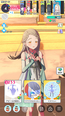 画像ギャラリー No.083のサムネイル画像 / 「学マス」センスとロジックってなんなの!? プロデューサーなら“プランの教科書”を読んで,今夏はボクとキミとセミブルぅー!