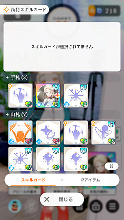 画像ギャラリー No.084のサムネイル画像 / 「学マス」センスとロジックってなんなの!? プロデューサーなら“プランの教科書”を読んで,今夏はボクとキミとセミブルぅー!