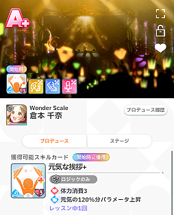 画像ギャラリー No.088のサムネイル画像 / 「学マス」センスとロジックってなんなの!? プロデューサーなら“プランの教科書”を読んで,今夏はボクとキミとセミブルぅー!