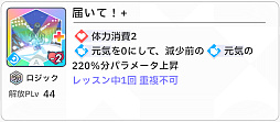 画像ギャラリー No.104のサムネイル画像 / 「学マス」センスとロジックってなんなの!? プロデューサーなら“プランの教科書”を読んで,今夏はボクとキミとセミブルぅー!