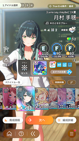 画像ギャラリー No.105のサムネイル画像 / 「学マス」センスとロジックってなんなの!? プロデューサーなら“プランの教科書”を読んで,今夏はボクとキミとセミブルぅー!