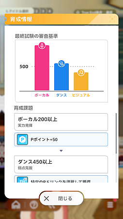 画像ギャラリー No.106のサムネイル画像 / 「学マス」センスとロジックってなんなの!? プロデューサーなら“プランの教科書”を読んで,今夏はボクとキミとセミブルぅー!