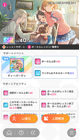 画像ギャラリー No.107のサムネイル画像 / 「学マス」センスとロジックってなんなの!? プロデューサーなら“プランの教科書”を読んで,今夏はボクとキミとセミブルぅー!