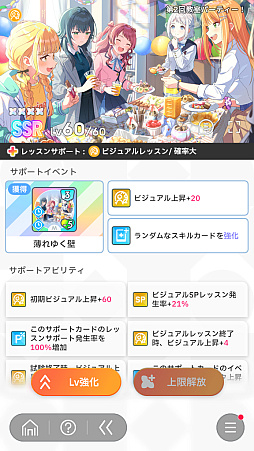 画像ギャラリー No.108のサムネイル画像 / 「学マス」センスとロジックってなんなの!? プロデューサーなら“プランの教科書”を読んで,今夏はボクとキミとセミブルぅー!