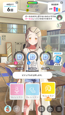 画像ギャラリー No.110のサムネイル画像 / 「学マス」センスとロジックってなんなの!? プロデューサーなら“プランの教科書”を読んで,今夏はボクとキミとセミブルぅー!