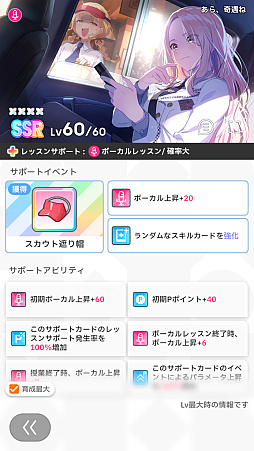 画像ギャラリー No.111のサムネイル画像 / 「学マス」センスとロジックってなんなの!? プロデューサーなら“プランの教科書”を読んで,今夏はボクとキミとセミブルぅー!