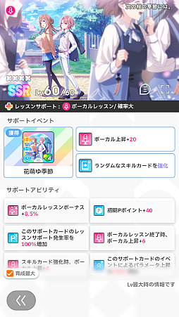 画像ギャラリー No.112のサムネイル画像 / 「学マス」センスとロジックってなんなの!? プロデューサーなら“プランの教科書”を読んで,今夏はボクとキミとセミブルぅー!