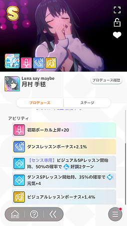 画像ギャラリー No.113のサムネイル画像 / 「学マス」センスとロジックってなんなの!? プロデューサーなら“プランの教科書”を読んで,今夏はボクとキミとセミブルぅー!