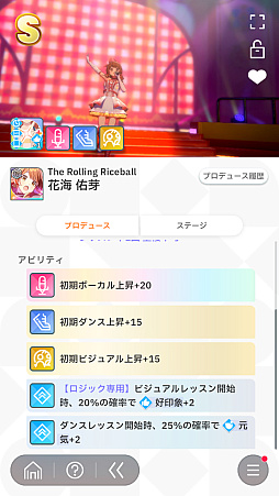 画像ギャラリー No.114のサムネイル画像 / 「学マス」センスとロジックってなんなの!? プロデューサーなら“プランの教科書”を読んで,今夏はボクとキミとセミブルぅー!