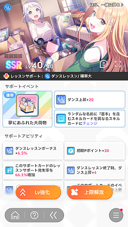 画像ギャラリー No.115のサムネイル画像 / 「学マス」センスとロジックってなんなの!? プロデューサーなら“プランの教科書”を読んで,今夏はボクとキミとセミブルぅー!