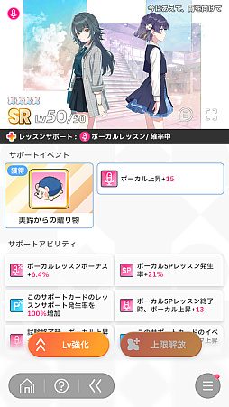 画像ギャラリー No.117のサムネイル画像 / 「学マス」センスとロジックってなんなの!? プロデューサーなら“プランの教科書”を読んで,今夏はボクとキミとセミブルぅー!