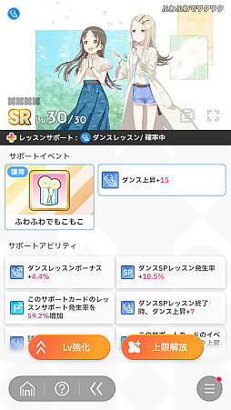 画像ギャラリー No.118のサムネイル画像 / 「学マス」センスとロジックってなんなの!? プロデューサーなら“プランの教科書”を読んで,今夏はボクとキミとセミブルぅー!