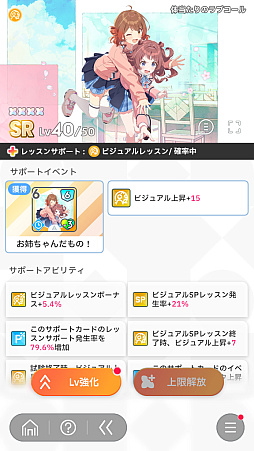 画像ギャラリー No.119のサムネイル画像 / 「学マス」センスとロジックってなんなの!? プロデューサーなら“プランの教科書”を読んで,今夏はボクとキミとセミブルぅー!