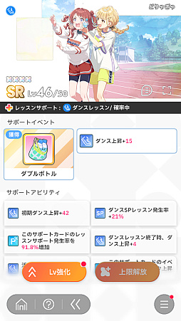 画像ギャラリー No.120のサムネイル画像 / 「学マス」センスとロジックってなんなの!? プロデューサーなら“プランの教科書”を読んで,今夏はボクとキミとセミブルぅー!