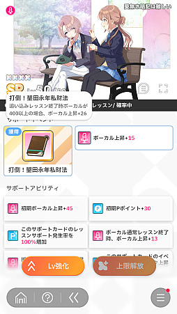 画像ギャラリー No.121のサムネイル画像 / 「学マス」センスとロジックってなんなの!? プロデューサーなら“プランの教科書”を読んで,今夏はボクとキミとセミブルぅー!