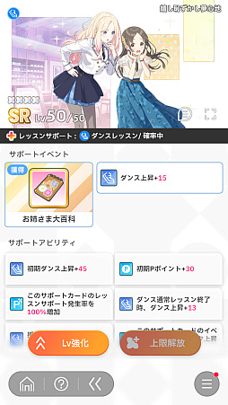 画像ギャラリー No.122のサムネイル画像 / 「学マス」センスとロジックってなんなの!? プロデューサーなら“プランの教科書”を読んで,今夏はボクとキミとセミブルぅー!