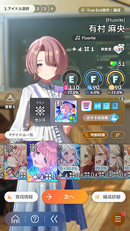 画像ギャラリー No.123のサムネイル画像 / 「学マス」センスとロジックってなんなの!? プロデューサーなら“プランの教科書”を読んで,今夏はボクとキミとセミブルぅー!