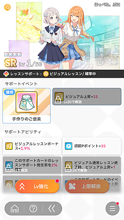 画像ギャラリー No.124のサムネイル画像 / 「学マス」センスとロジックってなんなの!? プロデューサーなら“プランの教科書”を読んで,今夏はボクとキミとセミブルぅー!