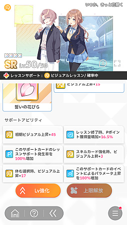 画像ギャラリー No.125のサムネイル画像 / 「学マス」センスとロジックってなんなの!? プロデューサーなら“プランの教科書”を読んで,今夏はボクとキミとセミブルぅー!