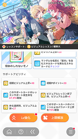 画像ギャラリー No.126のサムネイル画像 / 「学マス」センスとロジックってなんなの!? プロデューサーなら“プランの教科書”を読んで,今夏はボクとキミとセミブルぅー!