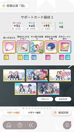 画像ギャラリー No.127のサムネイル画像 / 「学マス」センスとロジックってなんなの!? プロデューサーなら“プランの教科書”を読んで,今夏はボクとキミとセミブルぅー!