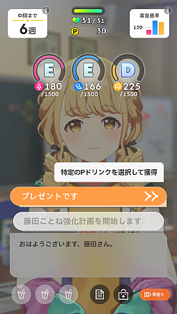 画像ギャラリー No.129のサムネイル画像 / 「学マス」センスとロジックってなんなの!? プロデューサーなら“プランの教科書”を読んで,今夏はボクとキミとセミブルぅー!