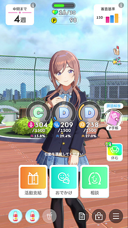 画像ギャラリー No.131のサムネイル画像 / 「学マス」センスとロジックってなんなの!? プロデューサーなら“プランの教科書”を読んで,今夏はボクとキミとセミブルぅー!