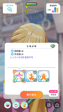 画像ギャラリー No.132のサムネイル画像 / 「学マス」センスとロジックってなんなの!? プロデューサーなら“プランの教科書”を読んで,今夏はボクとキミとセミブルぅー!