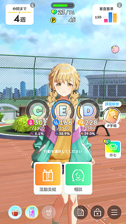 画像ギャラリー No.133のサムネイル画像 / 「学マス」センスとロジックってなんなの!? プロデューサーなら“プランの教科書”を読んで,今夏はボクとキミとセミブルぅー!