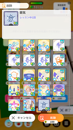 画像ギャラリー No.134のサムネイル画像 / 「学マス」センスとロジックってなんなの!? プロデューサーなら“プランの教科書”を読んで,今夏はボクとキミとセミブルぅー!