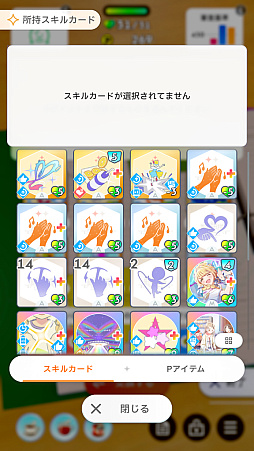 画像ギャラリー No.135のサムネイル画像 / 「学マス」センスとロジックってなんなの!? プロデューサーなら“プランの教科書”を読んで,今夏はボクとキミとセミブルぅー!