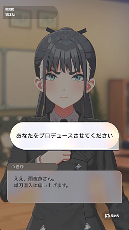 画像ギャラリー No.015のサムネイル画像 / 貴様! 「学マス」に学園No.2“どまり”アイドル「雨夜 燕」が来たぞ! 自他に厳しいホンモノの魅力を知らんと,血を見ることになるぞ!