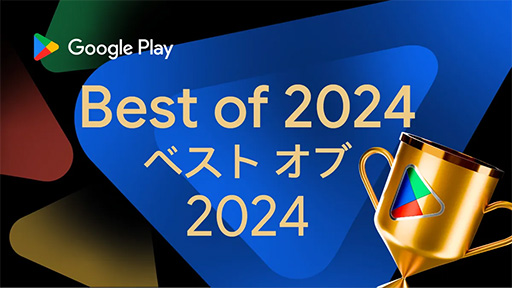 ꡼ No.002Υͥ / ֳرॢɥޥסGoogle Play ٥  2024Υ٥ȥޤ˷ꡣ޺18ƥĤȯɽ