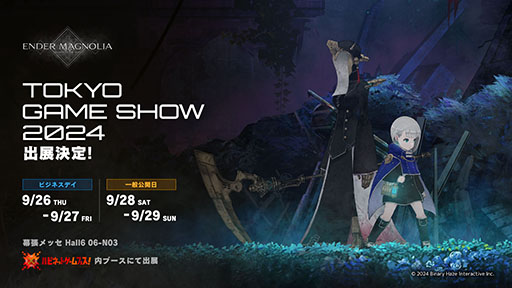 ꡼ No.001Υͥ / ֥ޥΥꥢ: ֥롼।󥶥ߥȡסTGS 2024˥ץ쥤֥Ÿ֥꡼פΥȤѤΥ٥ƥѰ