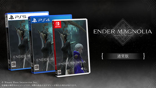 画像ギャラリー No.001のサムネイル画像 / 「エンダーマグノリア: ブルームインザミスト」,PS5&Switch向け数量限定版パッケージイラストを解禁