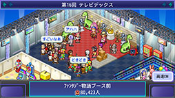 画像ギャラリー No.003のサムネイル画像 / テレビ史に残る人気番組を制作しよう。テレビ局経営シム「TVスタジオ物語」,Steam/Switch版を本日発売