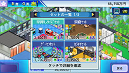 画像ギャラリー No.007のサムネイル画像 / テレビ史に残る人気番組を制作しよう。テレビ局経営シム「TVスタジオ物語」,Steam/Switch版を本日発売