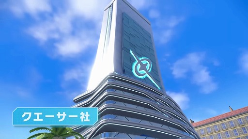 画像ギャラリー No.001のサムネイル画像 / 最新作「Pokémon LEGENDS Z-A」は2025年秋発売へ。舞台となる街やバトルシステムを紹介する最新トレイラーが公開