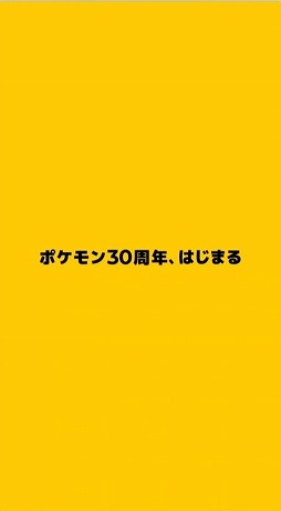 画像ギャラリー No.004のサムネイル画像 / 「ポケットモンスター 赤・緑」発売から30年。シリーズ30周年記念映像を公開。初期デザインのピカチュウが登場